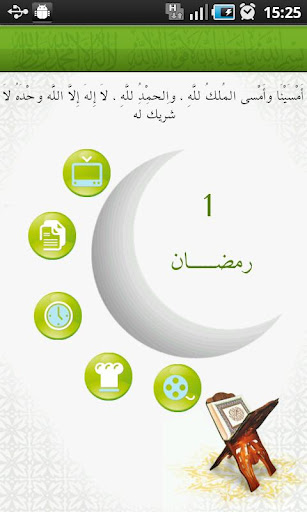 50 Best Ramadan Apps For iOs and Android