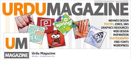 Urdu Magazine Blog Facebook Timeline Cover