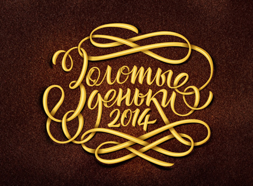 Gold days 2014 handwriting lettering