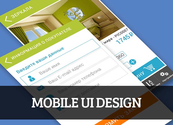 Mobile UI design for Inspiration – 7