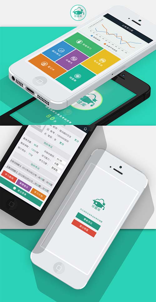ZhenTiKu - Mobile apps Design