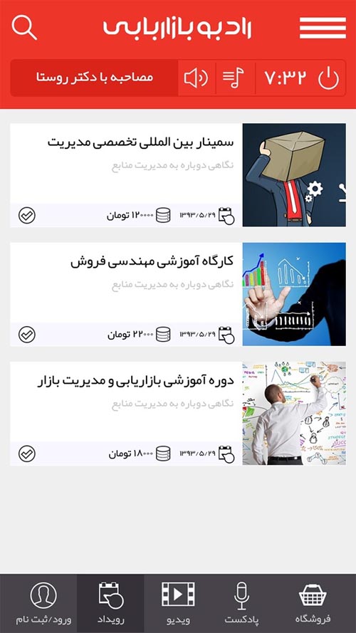 radio bazaryabi mobile app