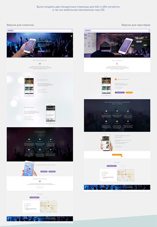 Landing pages and application for organize flash mobs By Sergey Derejinskii