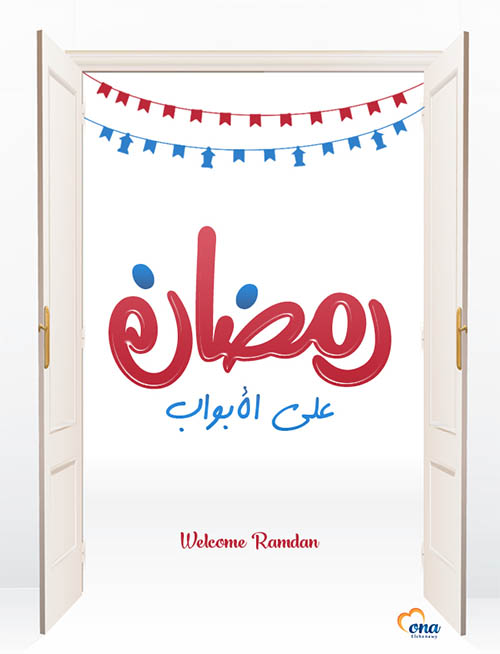 Ramadan Kareem Wallpapers 2016 - 3