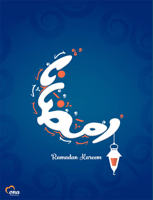 Ramadan Kareem Wallpapers 2016 - 7