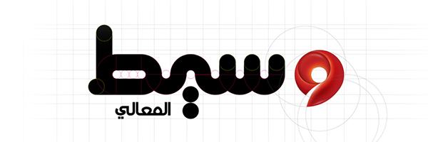 Waseet almaali Branding by khlad Abdel-Latif