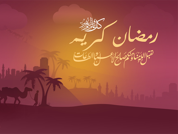 Arabic Ramadan Kareem Wallpaper