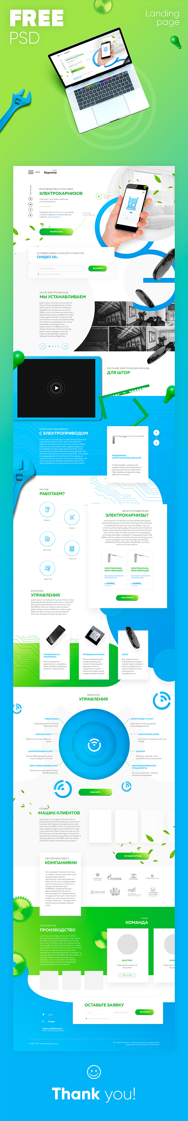 Free Download Awesome Landing Page Template (PSD)