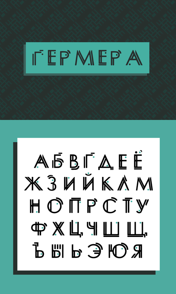 Germera - Free Font